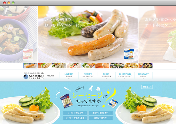 SEA to You suzuhiro