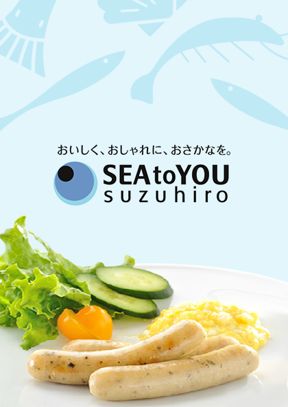 SEA to You suzuhiro