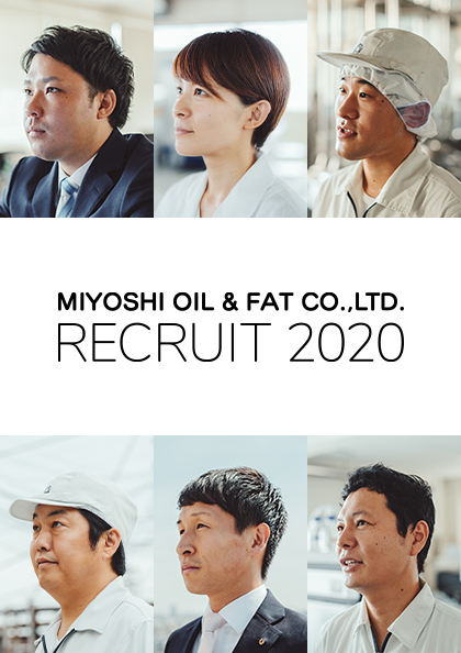 Miyoshi Oil & Fat Co., Ltd. Recruitment Site 2020