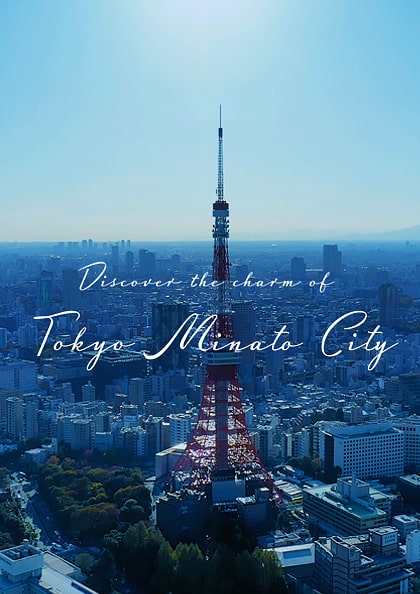 Discover the charm of Tokyo Minato City