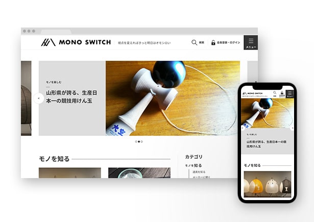 MONO SWITCH