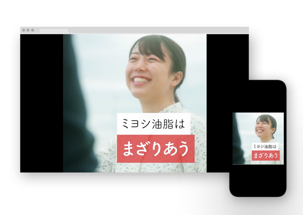 ミヨシ油脂 新卒採用サイト2022／新卒採用動画
