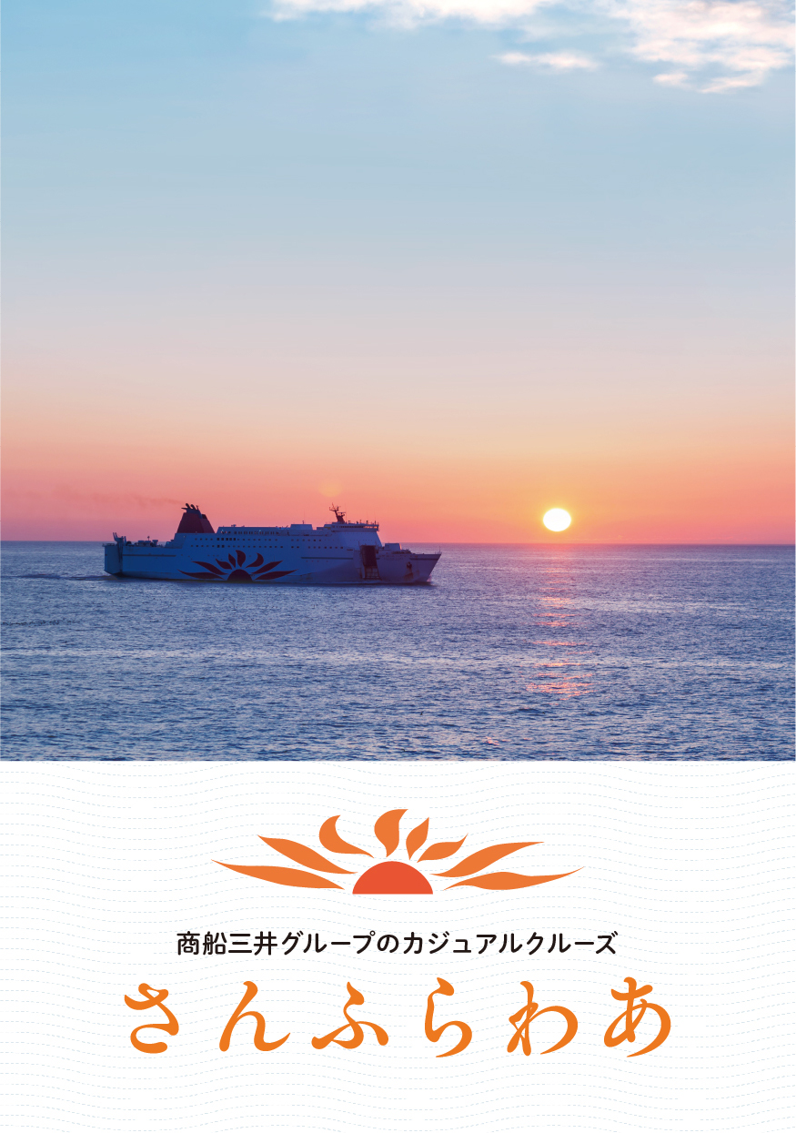 さんふらわぁさん 7/1 keep 不鮮明 