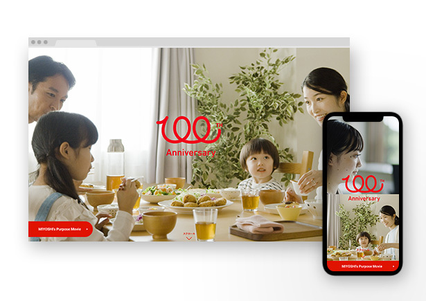 ミヨシ油脂 創立100周年記念特設サイト