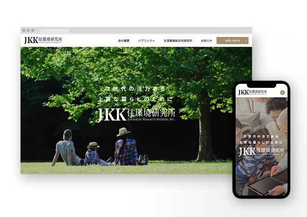 JKK 住環境研究所 コーポレートサイトリニューアル