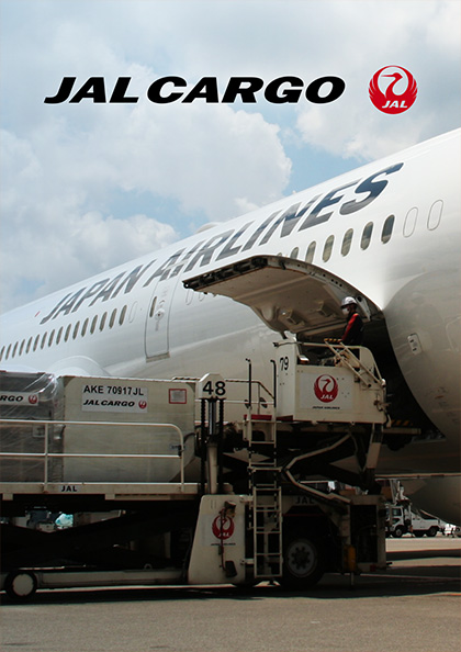JALカーゴサービス コーポレートサイト