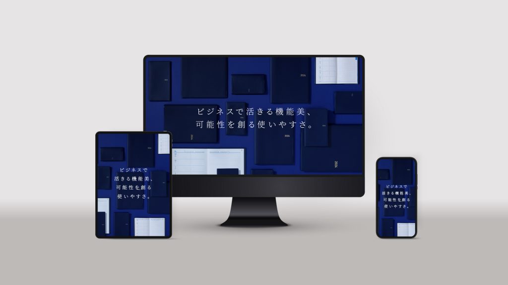 ブルーダイアリーWebサイトリニューアル（ブランディング強化）