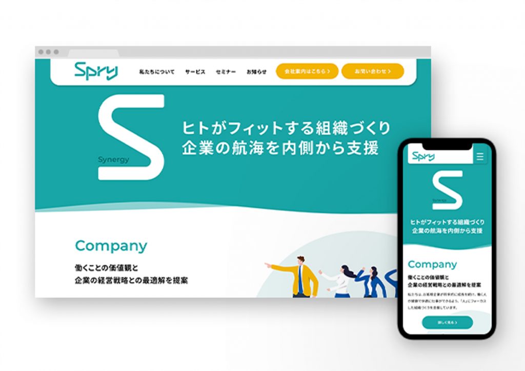情報を拡充し、企業イメージの構築と集客や企業の認知向上のための支援