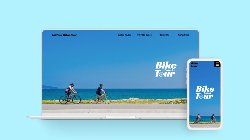 鳥取県のブランド価値を高めるインバウンド向けサイクリングルート紹介サイト作成