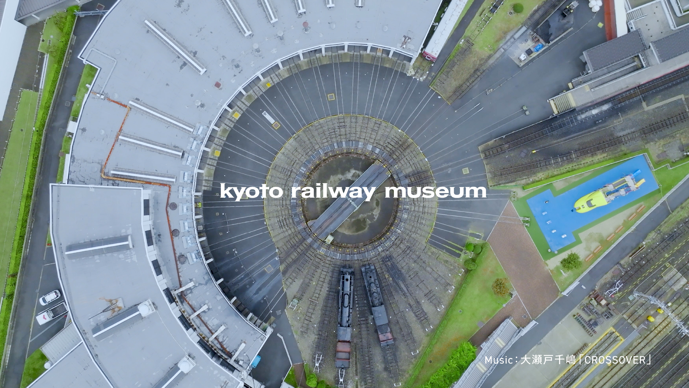 京都鉄道博物館 動画