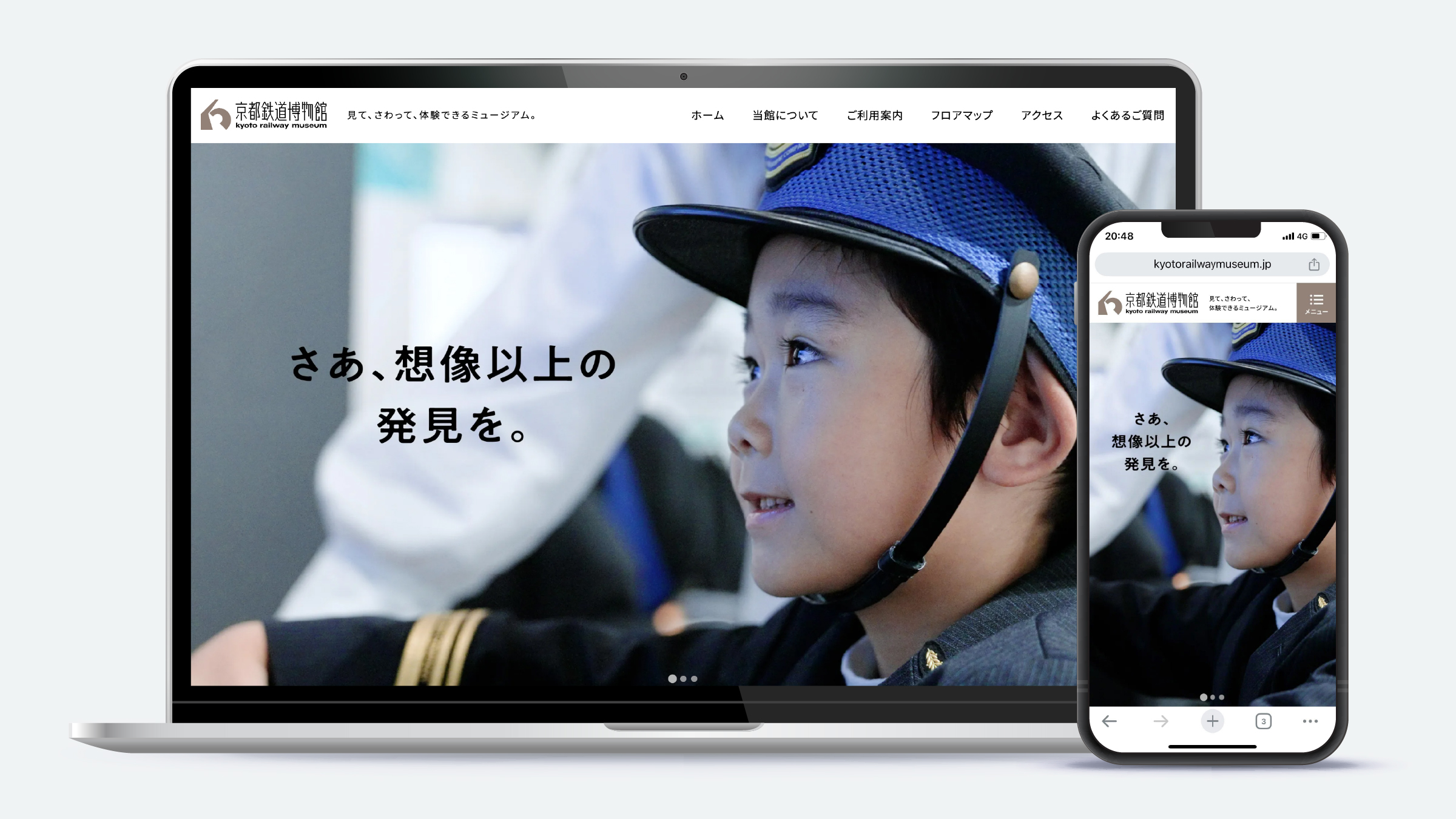 京都鉄道博物館 web画像