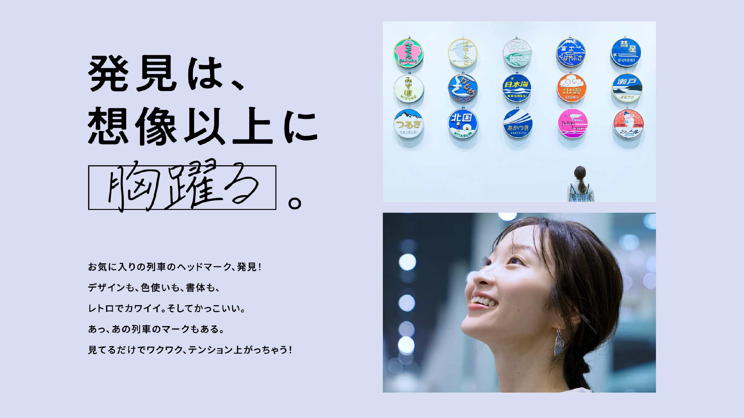 京都鉄道博物館 web画像