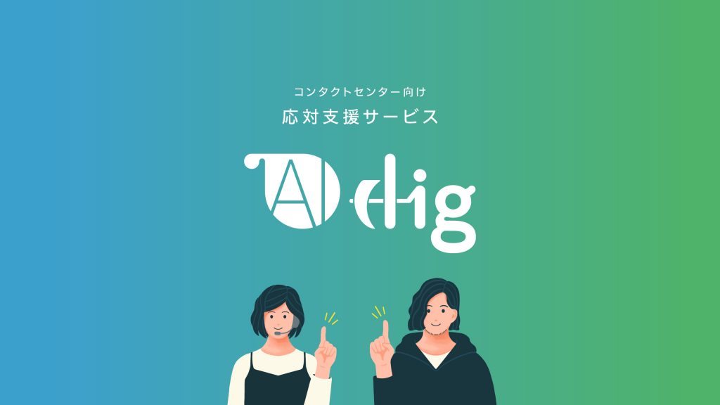 サービス内容を分かりやすく伝えるための紹介動画