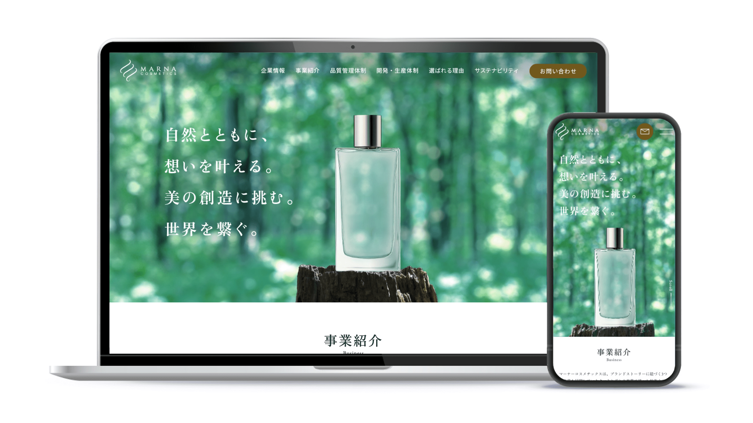 ブランドストーリーを起点としたリブランディングで、求人応募数2倍と事業問い合わせ増加を実現